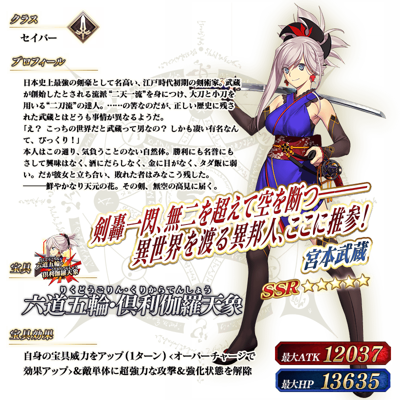 servant_details_01_ym3pci