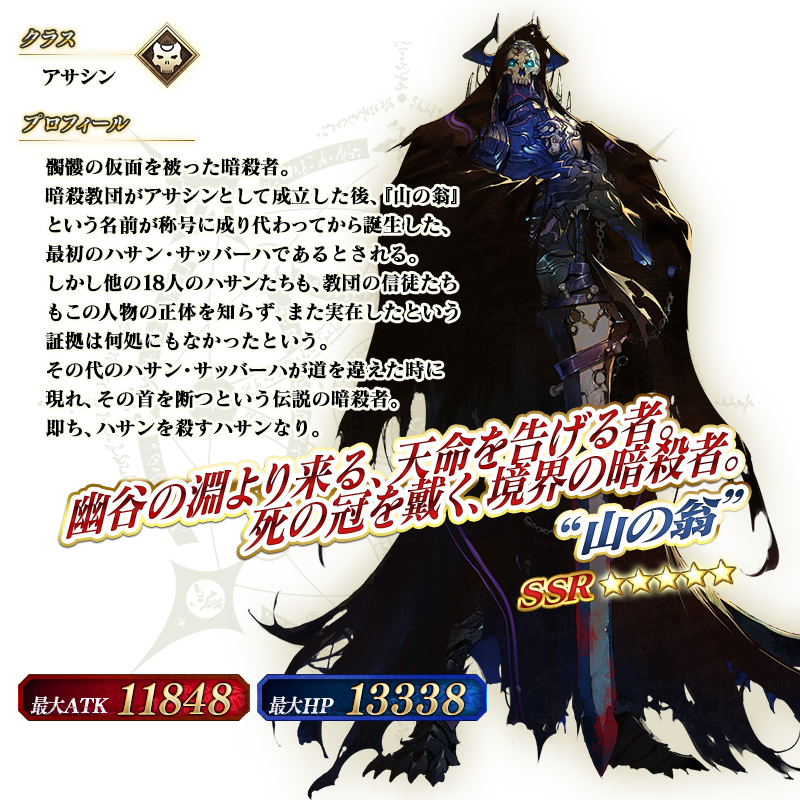 servant_details_02_bnjt8