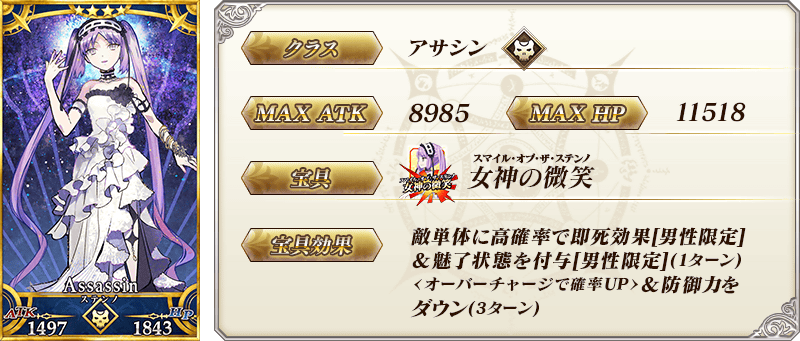 servant_details_03_rngjs