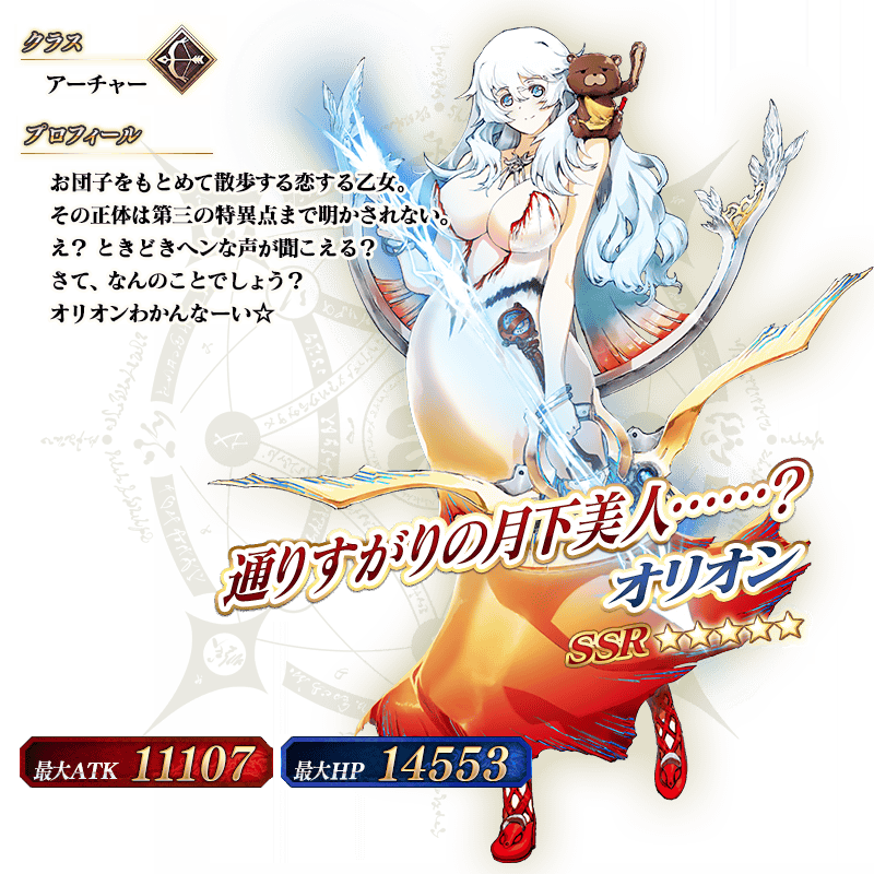 servant_details_06_pydur