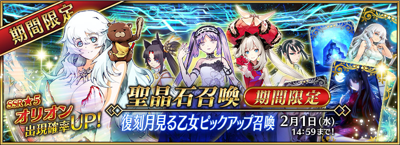 summon_20170201_i9bep