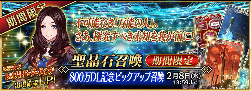 summon_20170208_ta7db