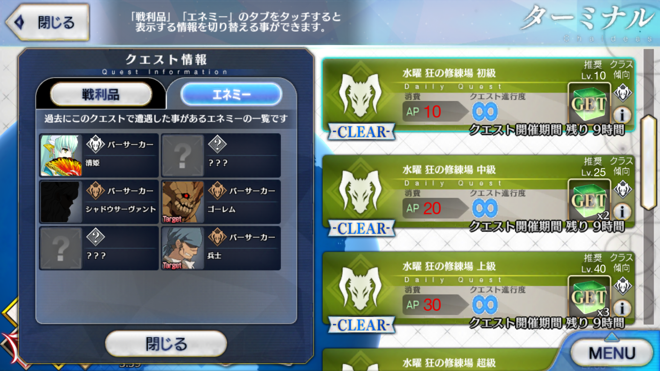 Targetスクリーンショット