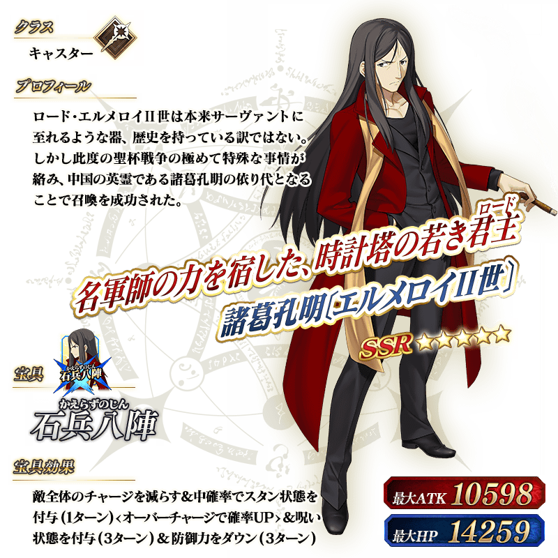 servant_details_03_gaxe2