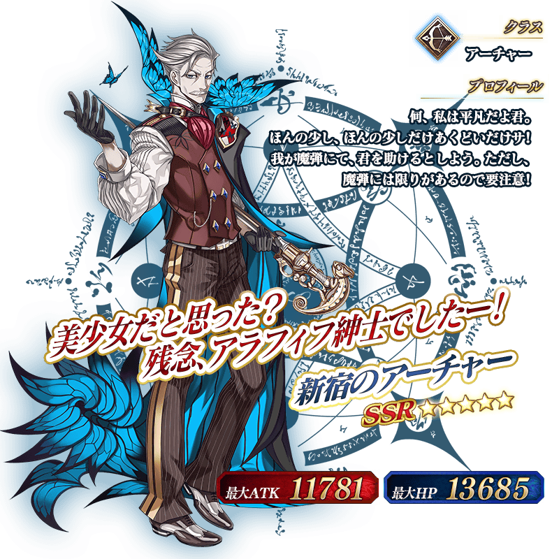 servant_details_05_sx4pa