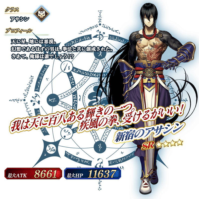 servant_details_07_gugzw