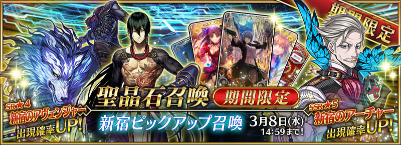 summon_20170308_gf83k