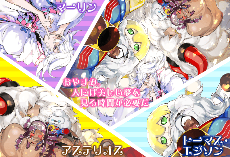 gainenreisou_18_att37