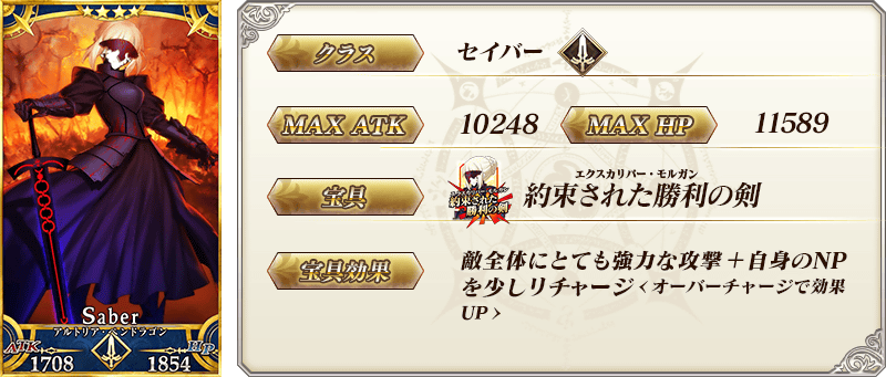 servant_details_01_3p75i