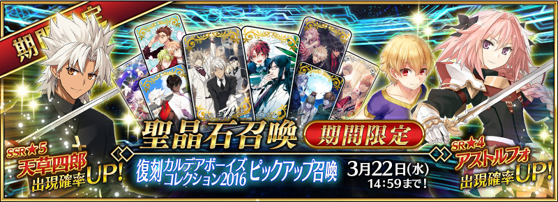 summon_20170322_jtu2w