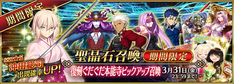 summon_20170315_a93l2