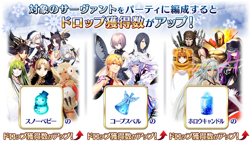 ドロップ数アップ