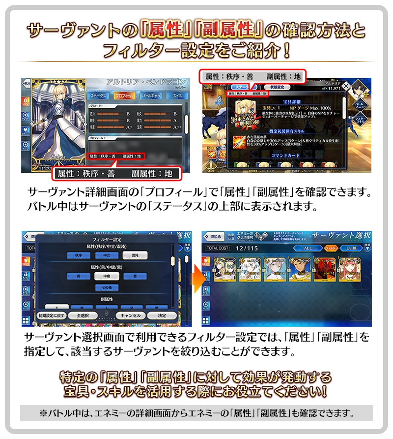 「属性」「副属性」の確認方法について