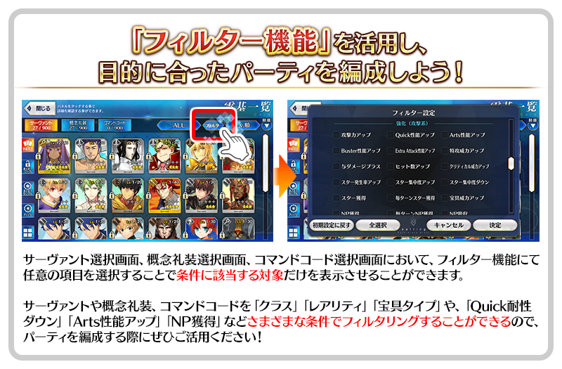 便利なフィルター機能について