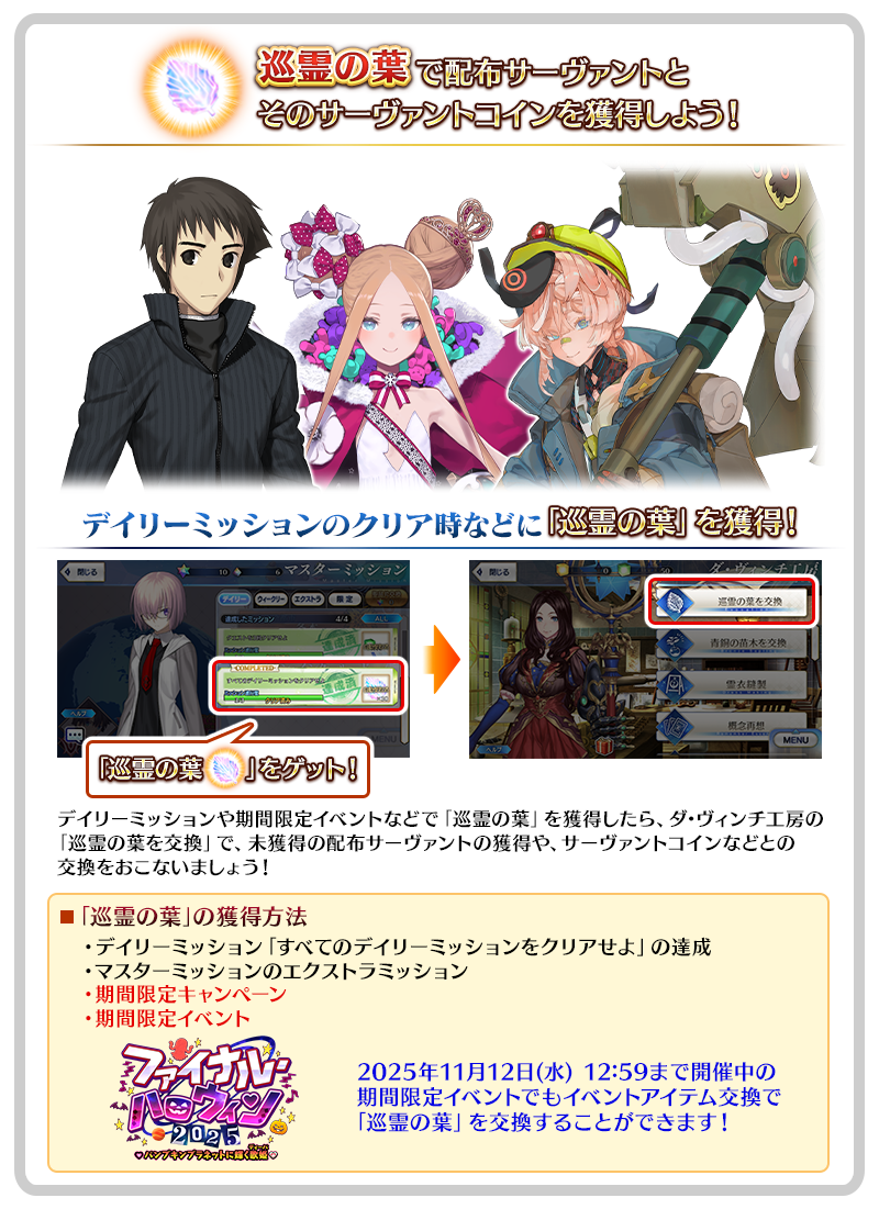 巡霊の葉について